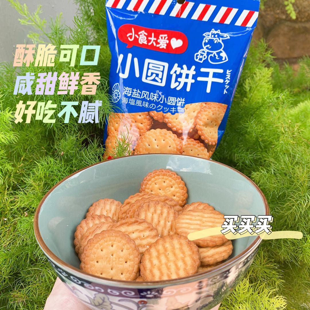 Biskut Bulat (Salted) 88g